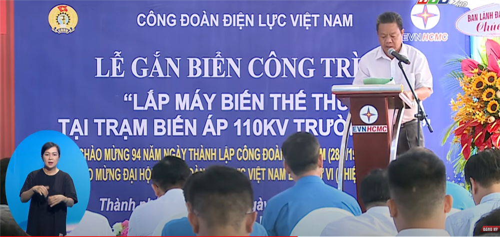 Gắn biển thi đua công trình chào mừng đại hội VI Công đoàn điện lực Việt Nam